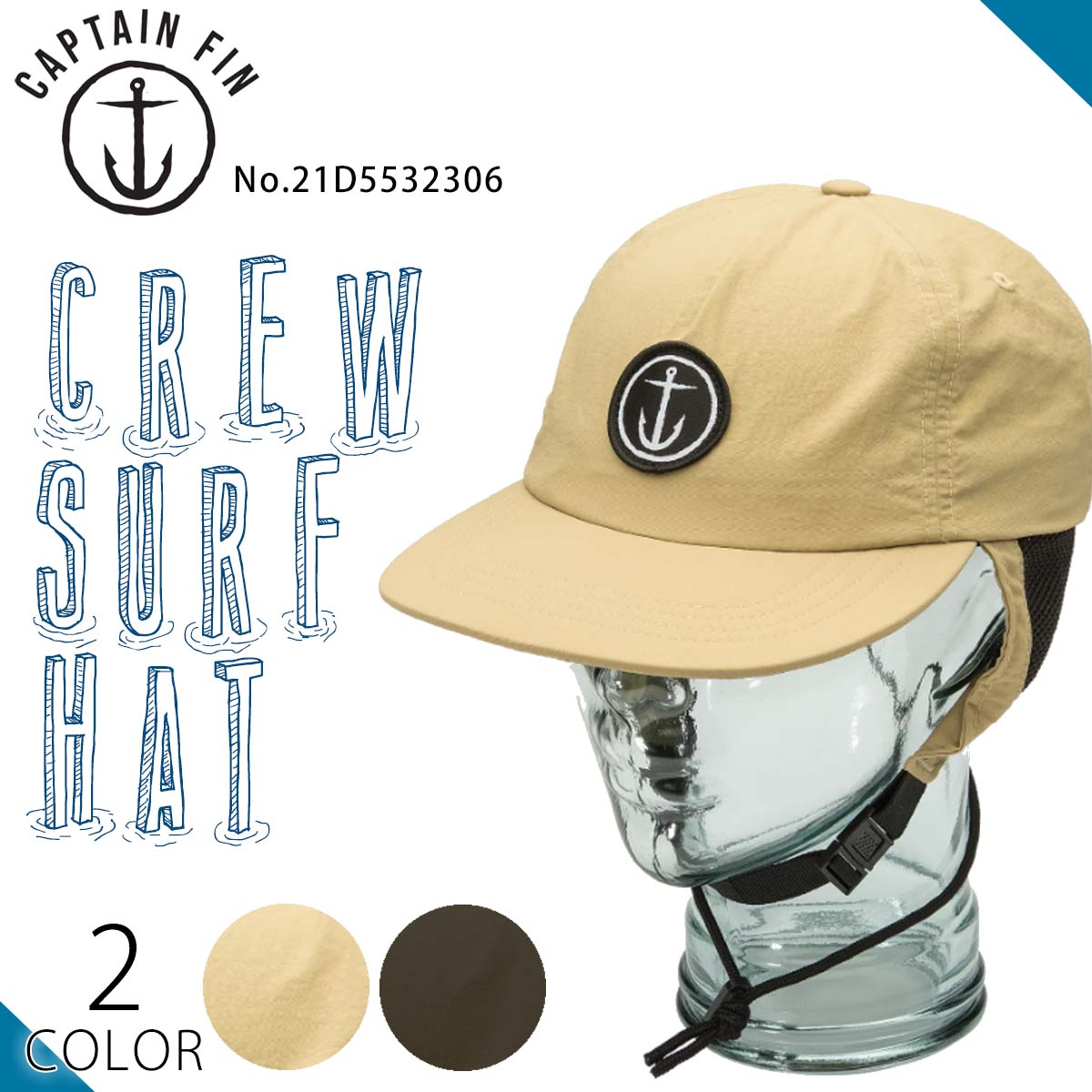 24 SS CAPTAIN FIN キャプテンフィン サーフキャップ CREW SURF HAT 帽子 CAP 水陸両用 調節可能 ストラップ  ユニセックス 21D5532306 日本正規品 : 21d5532306 : オーシャン スポーツ - 通販 - Yahoo!ショッピング