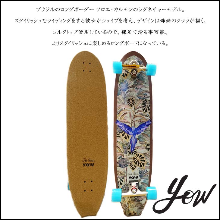 YOW SURF SKATE 41インチ 41” ロングボード スノーボード ヤウ