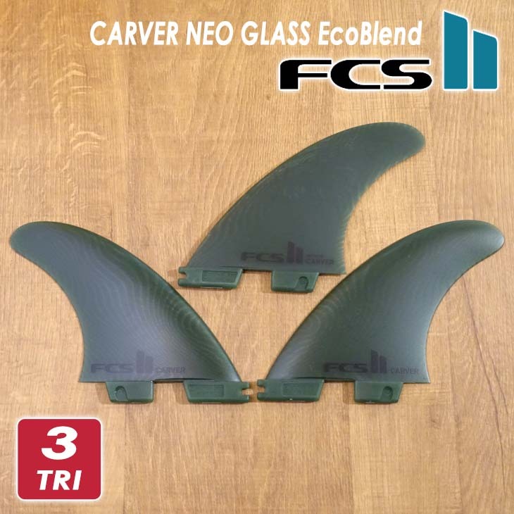 23 FCS2 フィン CARVER NEO GLASS EcoBlend THRUSTER TRI FINS