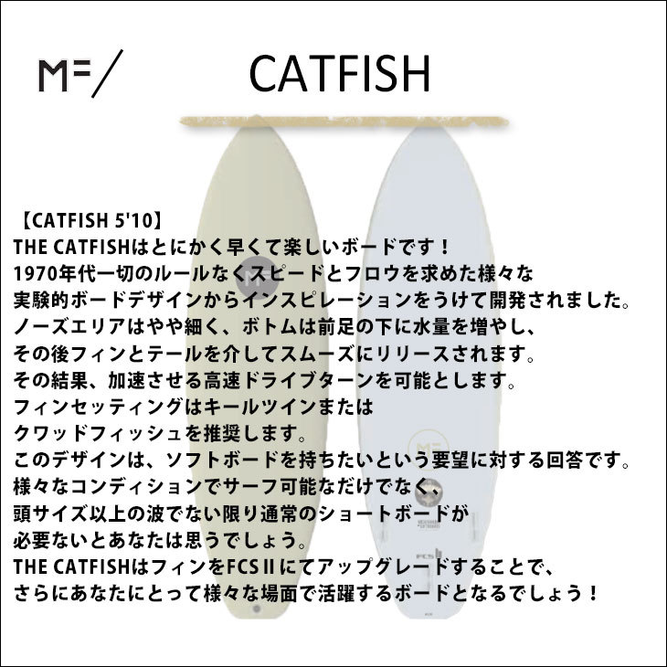 サーフボード 2023年モデル ミックファニング ソフトボード CATFISH 5