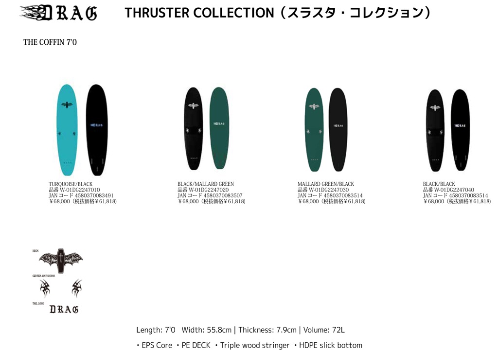 サーフボード 22 DRAG ドラッグソフトボード THE COFFIN 7'0 THRUSTER
