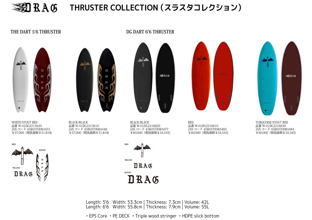 DRAG ソフトボード サーフボード THE DART 5'6 THRUSTER Drag Board Co Dart 5'6 Thruster Softboard - Comes with fins