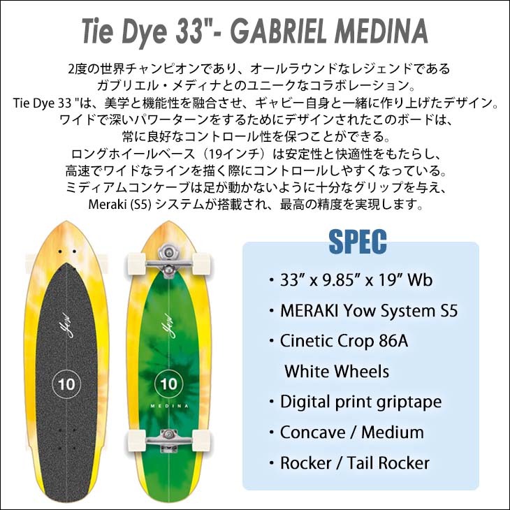 YOW SURF SKATE ヤウ スケートボード TIE DYE 33” GABRIEL MEDINA S5 