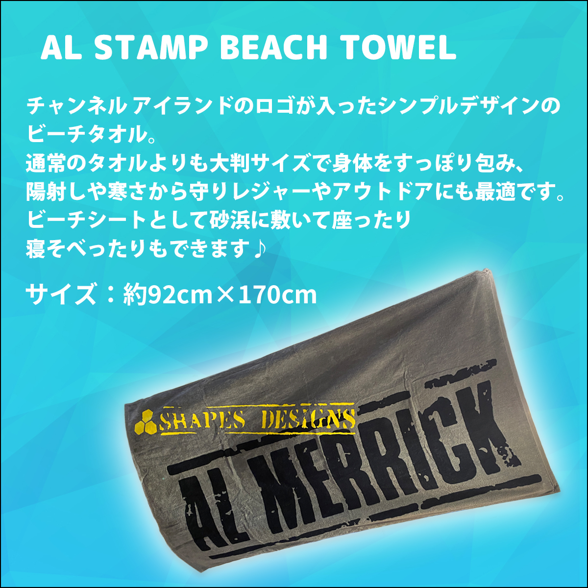 （送料関税込）AMI PARIS ADC Beach ロゴ入りビーチタオル 23arme-towel02.jpg