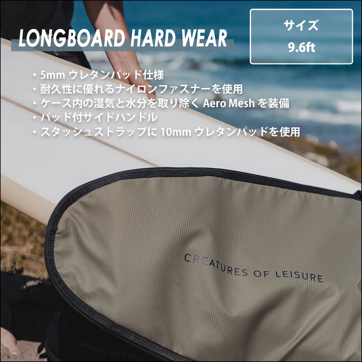 24 CREATURES クリエイチャー ハードケース LONGBOARD HARD WEAR 9.6ft