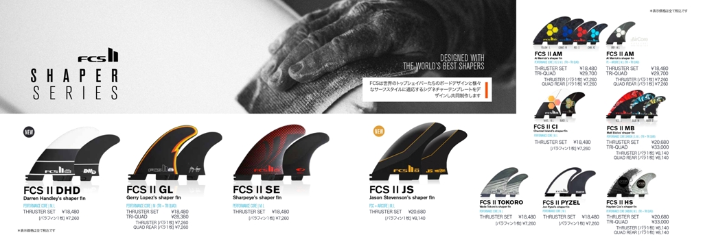 FCS 25 FCS2 フィン DHD PC TRI FINS トライフィン ダレン