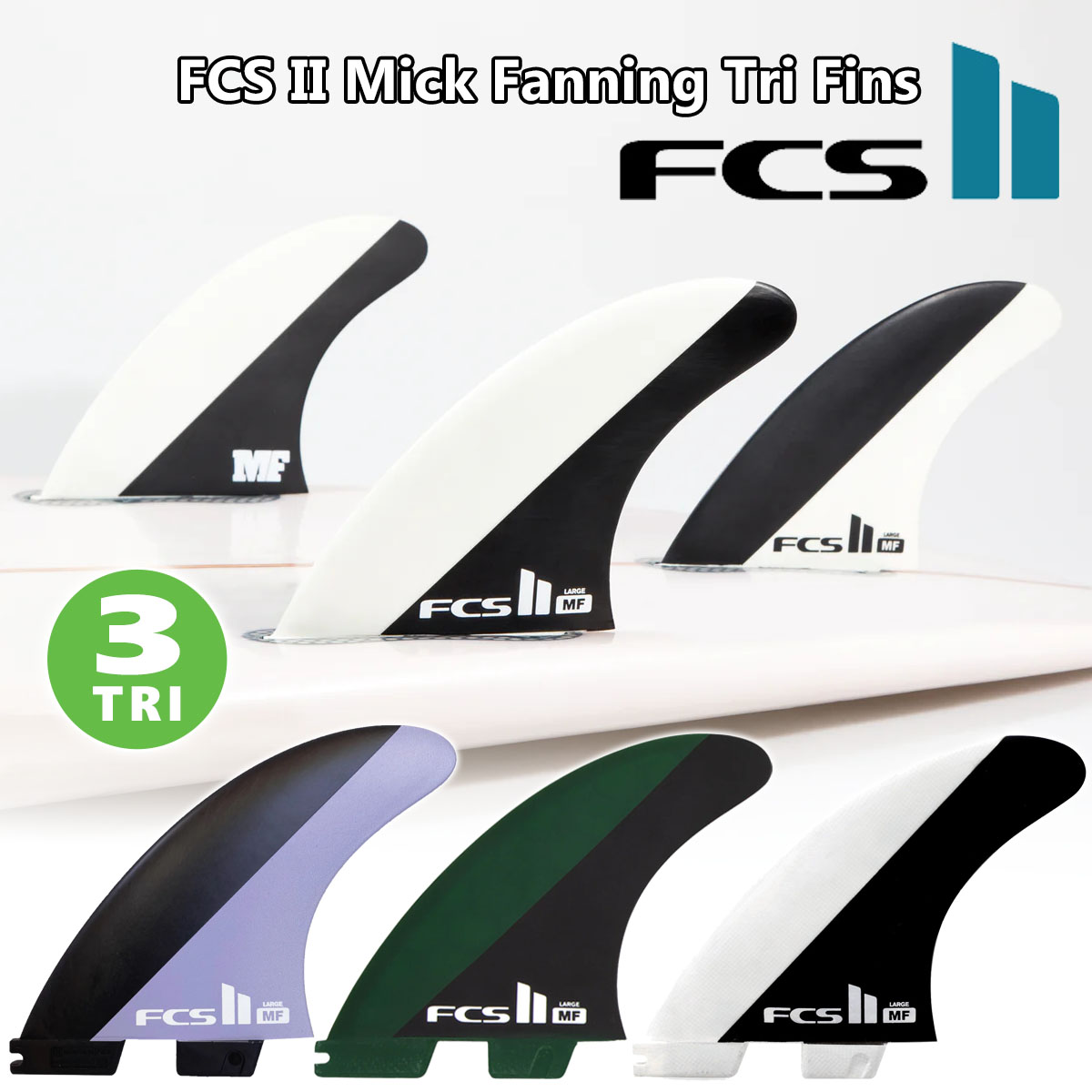 23 FCS2 フィン MF MICK FANNING TRI FINS ミック ファニング トライフィン パフォーマンス コア PC MF  3本セット 日本正規品 サーフィン、ボディボード