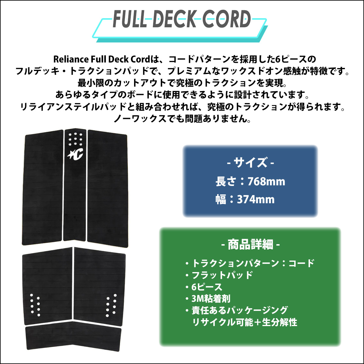 24 CREATURES クリエイチャー デッキパッド RELIANCE FULL DECK CORD