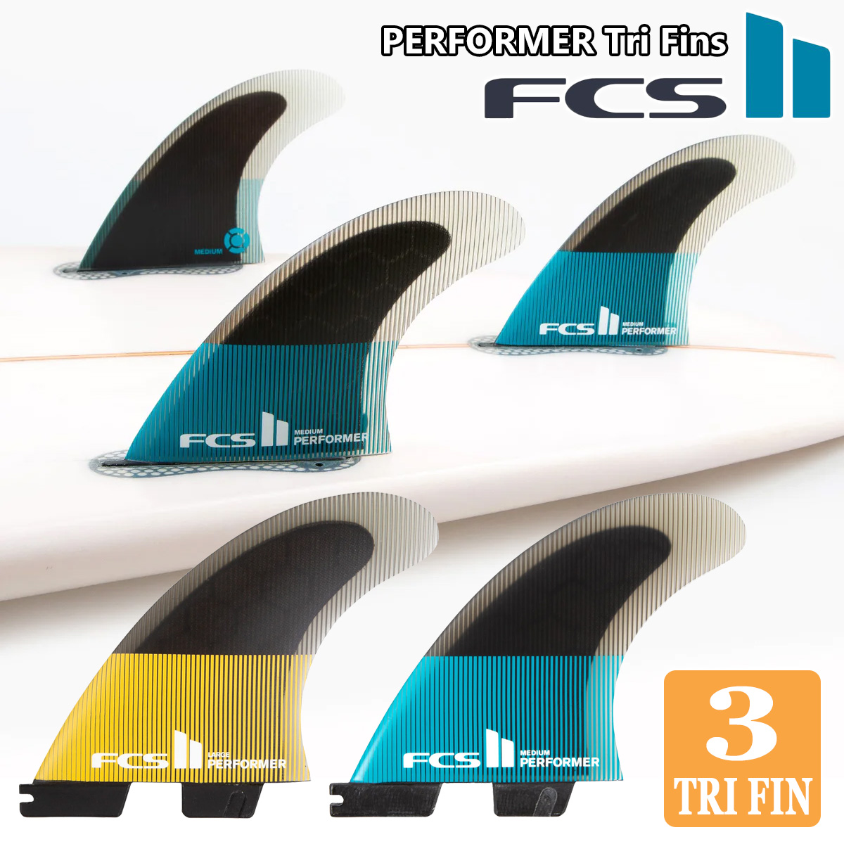 23 FCS2 フィン PERFORMER PC パフォーマー Tri Fins トライフィン