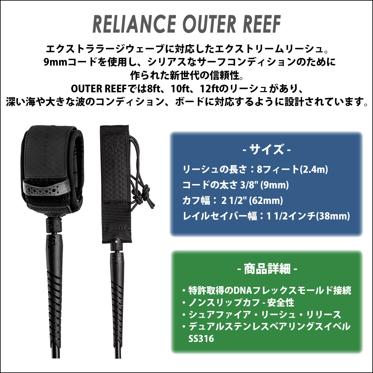 リーシュコード クリエイチャー リッシュコード 8フィート 8ft RELIANCE OUTERREEF 8 リライアンスアウターリーフ パワーコード  サーフィン用 9mm 日本正規品