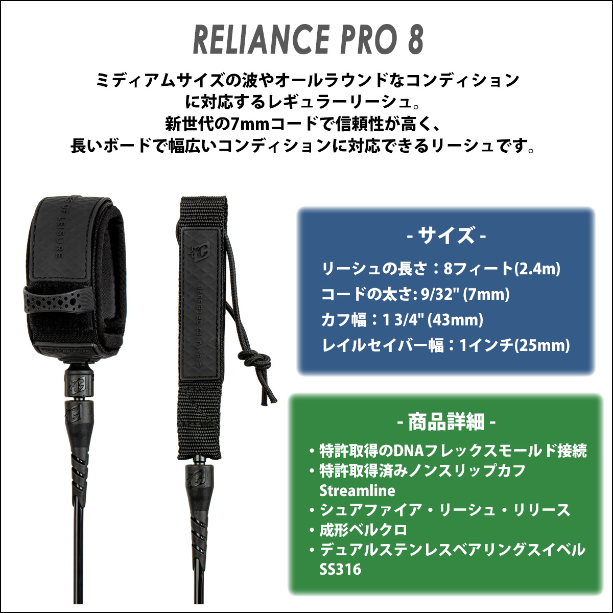 リーシュコード クリエイチャー リーシュコード リッシュコード 8フィート 8ft RELIANCE PRO 8 リライアンスプロ パワーコード  7mm 日本正規品