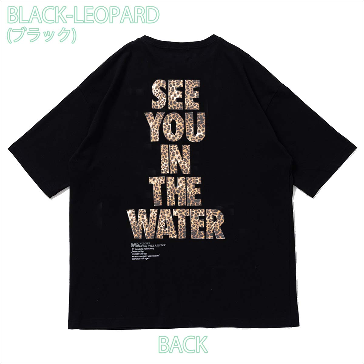 MAGIC NUMBER 23 SS マジックナンバー Tシャツ SEE YOU IN THE