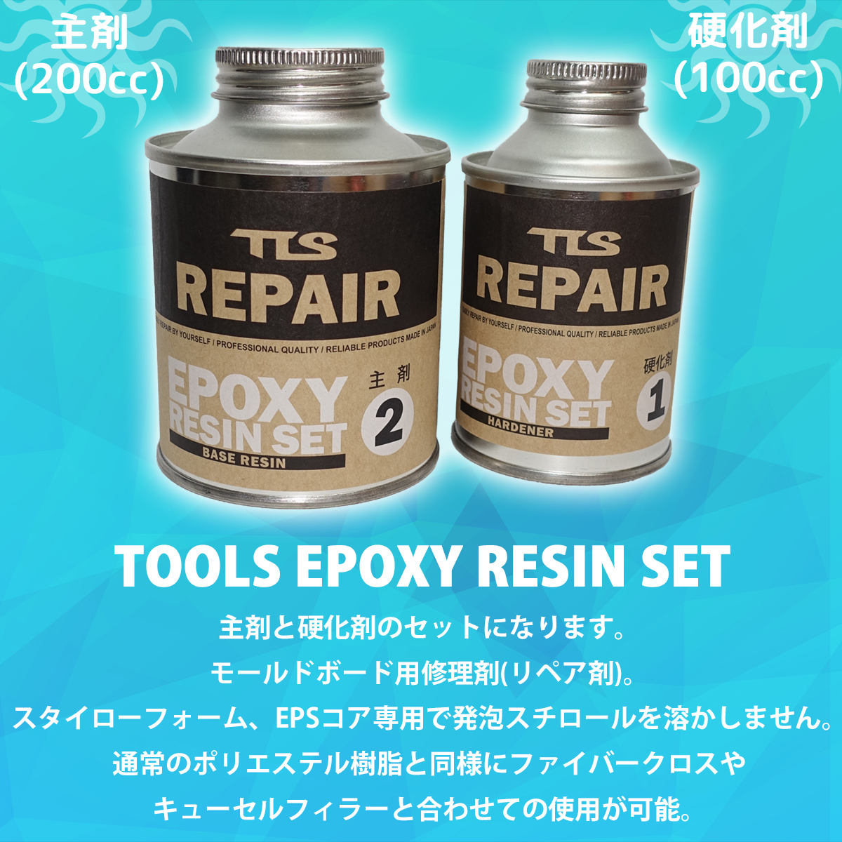 刻Craft エポキシレジントレー　 Ｌサイズ カスタムグレード TOOLS TLS TOOLS トゥールス エポキシレジンセット サーフボード用