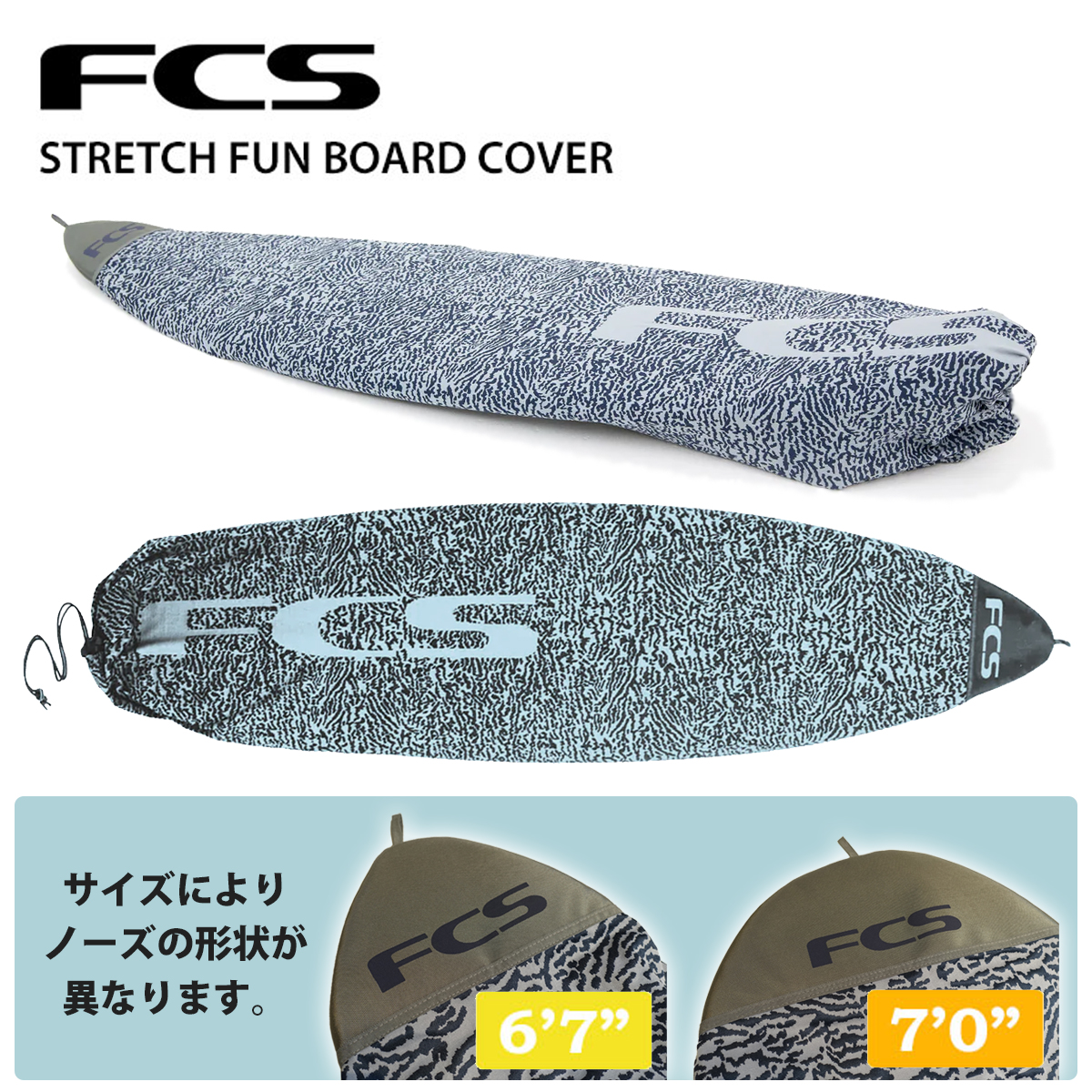 予約中！】 FCSサーフボードケース7.0 サーフィン・ボディボード - www