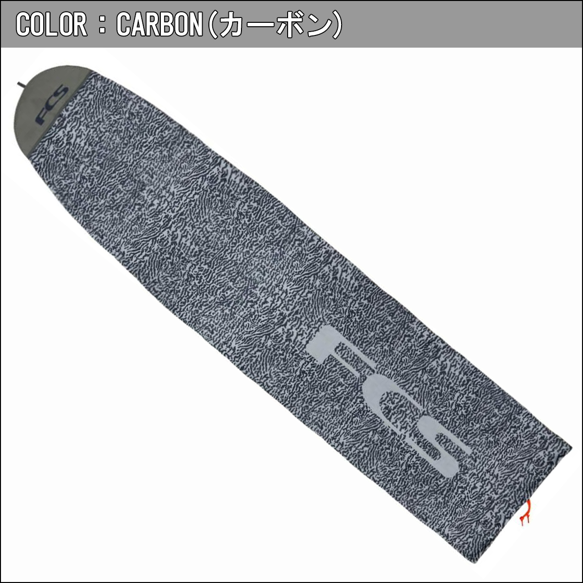 ロングボードカバー ニット素材 袋型 ハンドメイド サーフィン柄 2490stretch02.jpg