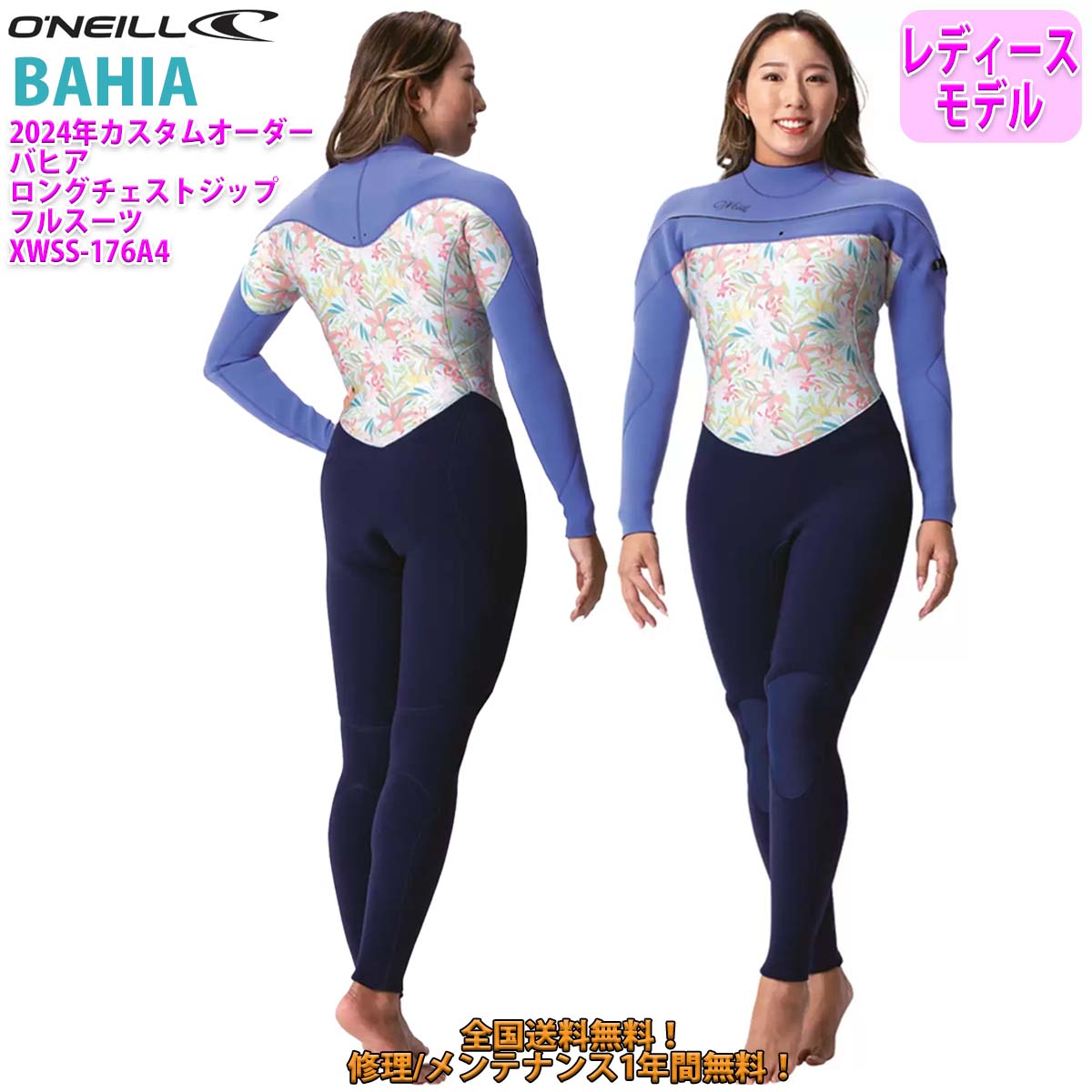 O'NEILL（オニール） 24 O'NEILL フルスーツ ウェットスーツ ロング