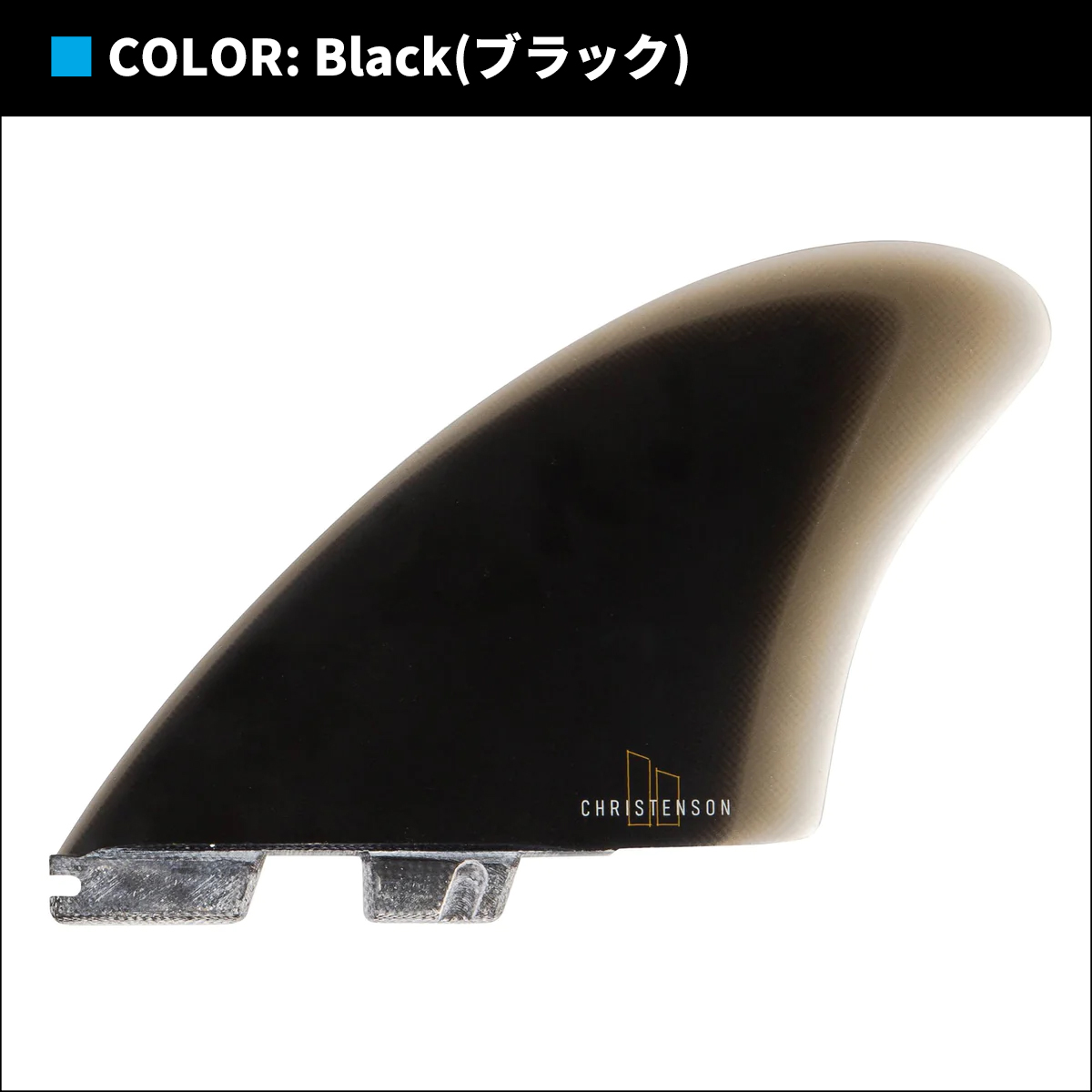 24 FCS2 フィン CHRISTENSON KEEL FIN クリステンソン キール ツインフィン PG パフォーマンスグラス 2本セット  2フィン サーフボード サーフィン 日本正規品