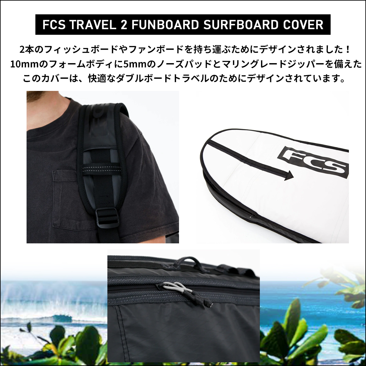 24 FCS ボードケース ハードケース 2本用 TRAVEL 2 FUNBOARD 6'7” 6.7 