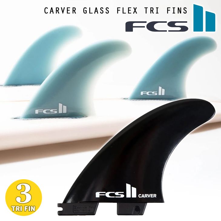 fcs2 フィン carver Lサイズ 5フィンセット FCS2 FIN エフシーエス2フィン 5フィン クワッド カーバー