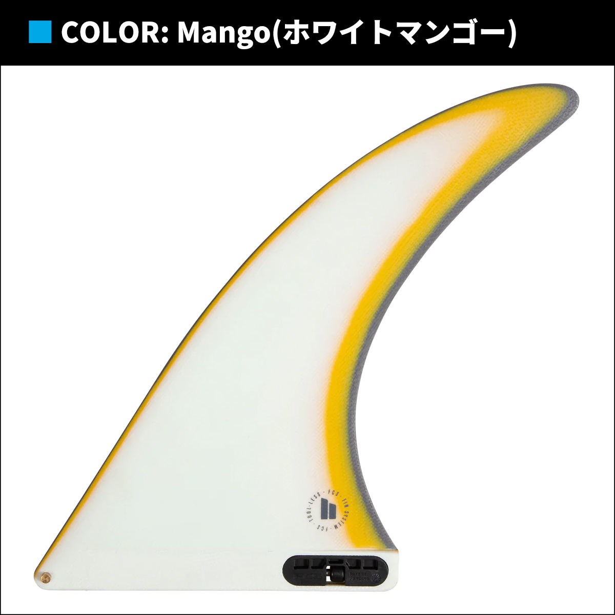 FCS2 エフシーエス フロー パフォーマンスグラス ロングボードフィン 9.0 24fcs2flow95-1.jpg