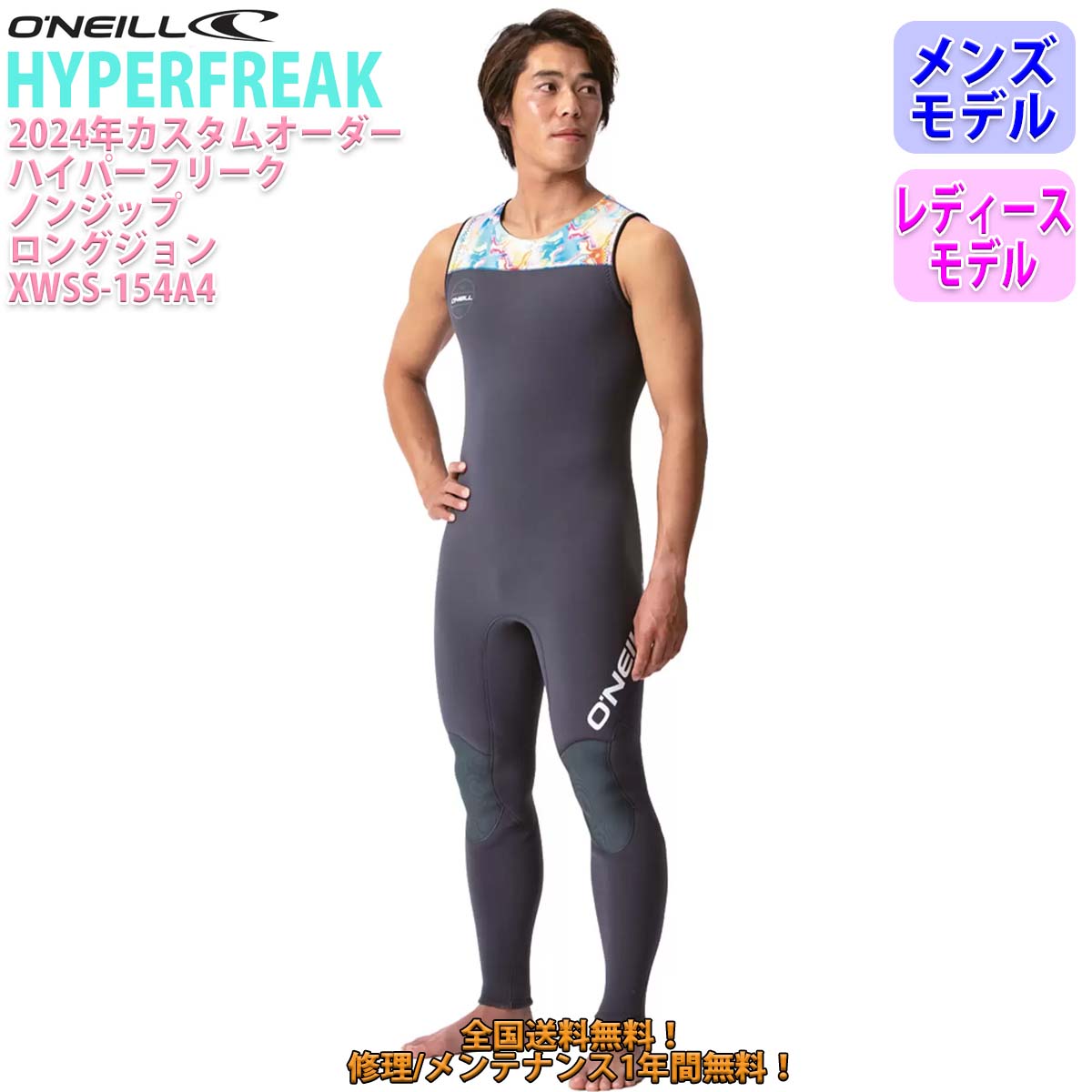 O'NEILL ロングジョンウェットスーツ ブラック ロングジョン ウェットスーツ オニール」の人気商品一覧 | 安い