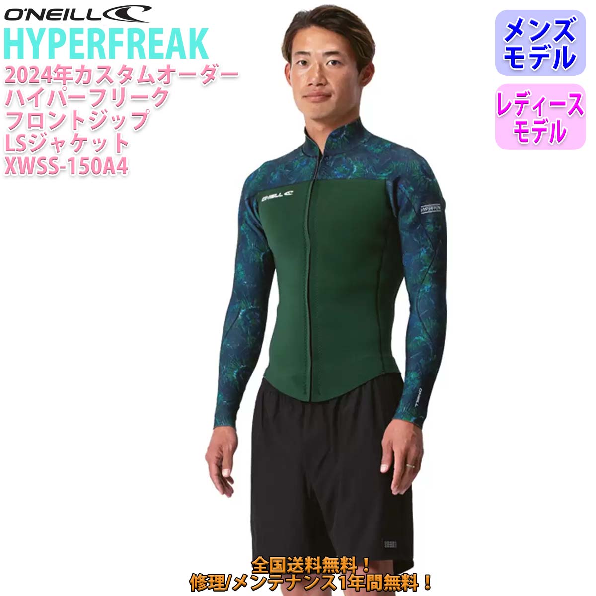 O'NEILL 24 O'NEILL オニール 長袖タッパー ウェットスーツ