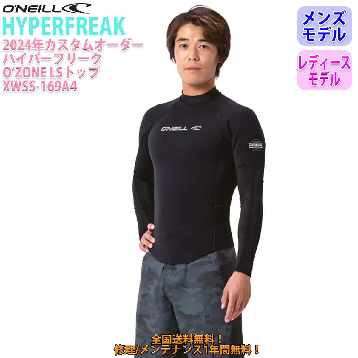 24 O'NEILL オニール 長袖タッパー ウェットスーツ ノンジップ カスタム 春夏 メンズ レディース HYPERFREAK O'ZONE  2024年 XWSS-169A4 日本正規品 : hf-ozonls : オーシャン スポーツ - 通販 - Yahoo!ショッピング