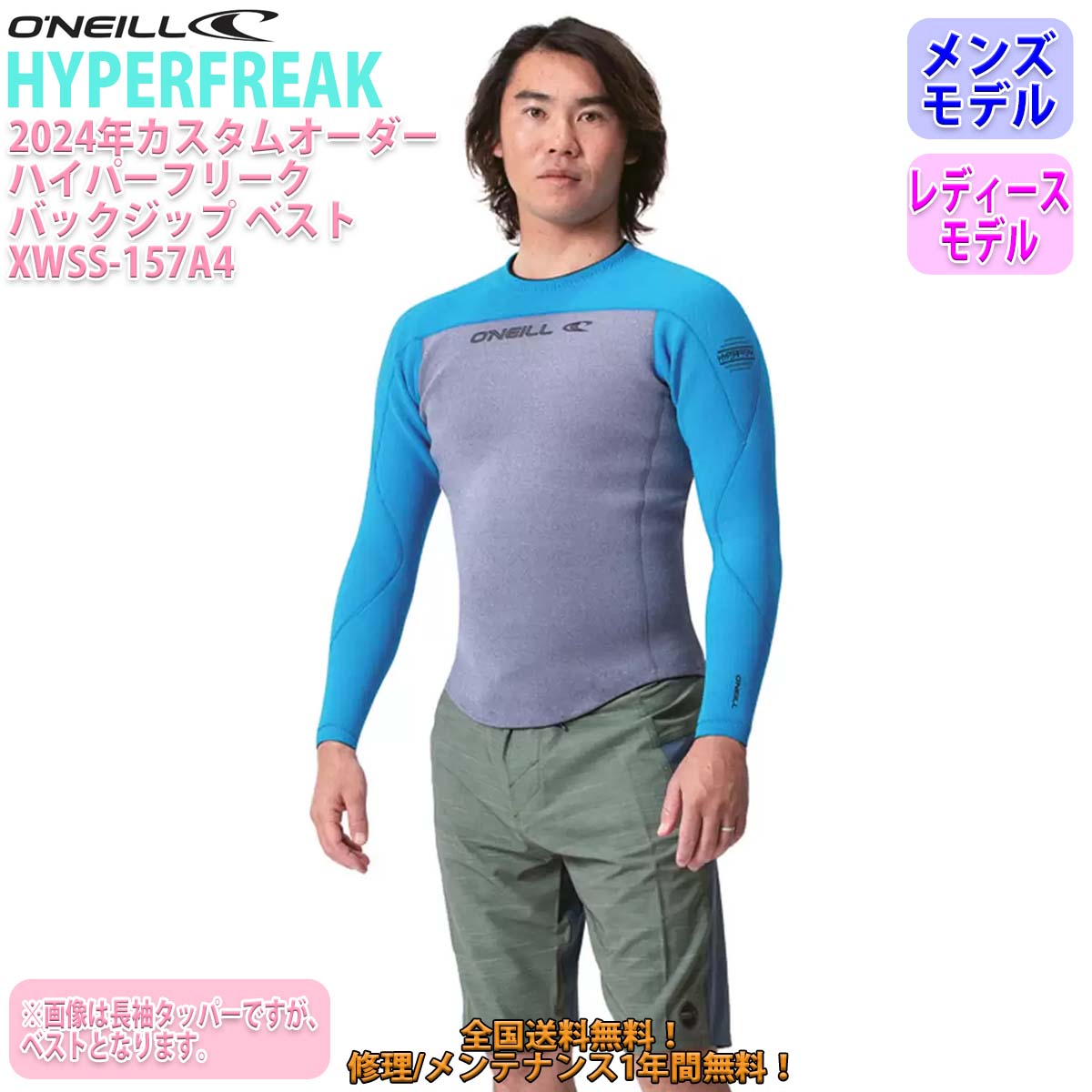O'NEILL 24 O'NEILL オニール ベスト ウェットスーツ バック