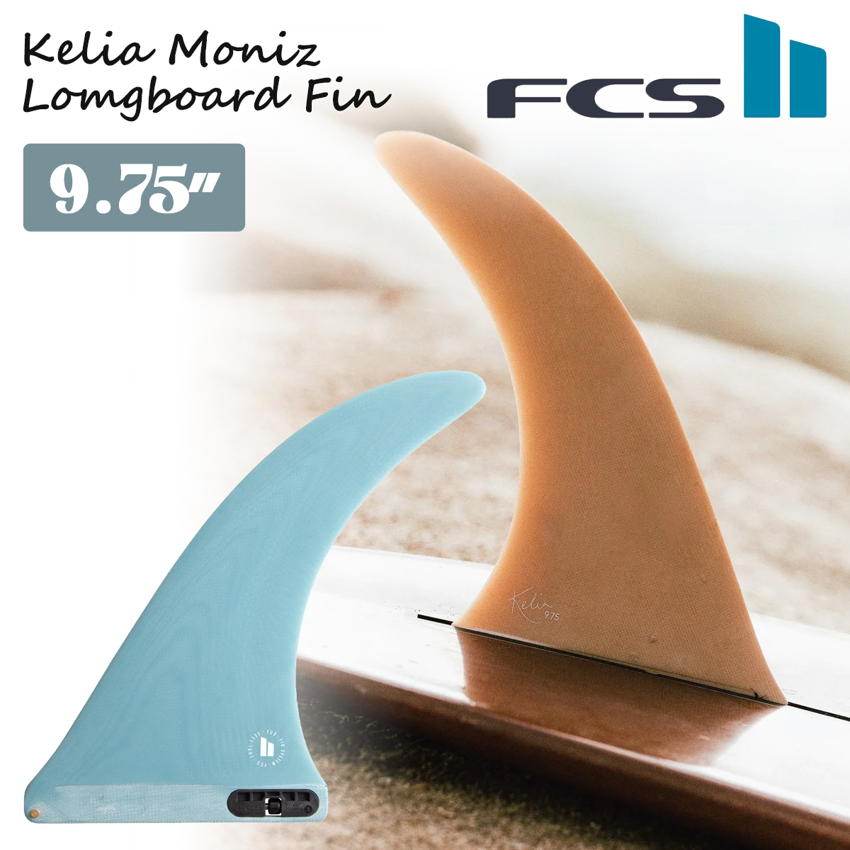 23 FCS2 ロングボード フィン KELIA MONIZ 9.75” ケリア モニーツ 