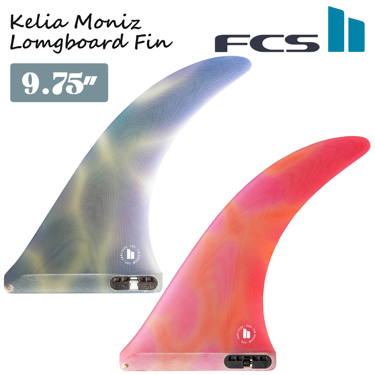 24 FCS2 ロングボード フィン KELIA MONIZ 9.75” ケリア モニーツ シングルフィン センターフィン PG パフォーマンスグラス  日本正規品