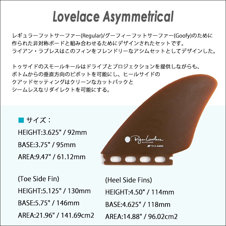 TRUE AMES トゥルーアムス フィン Lovelace Asymmetrical