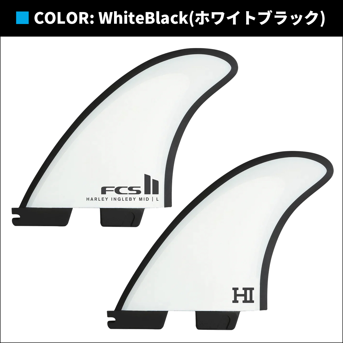 FCS 25 FCS2 ロングボード フィン HARLEY QUAD FINS ハーレー