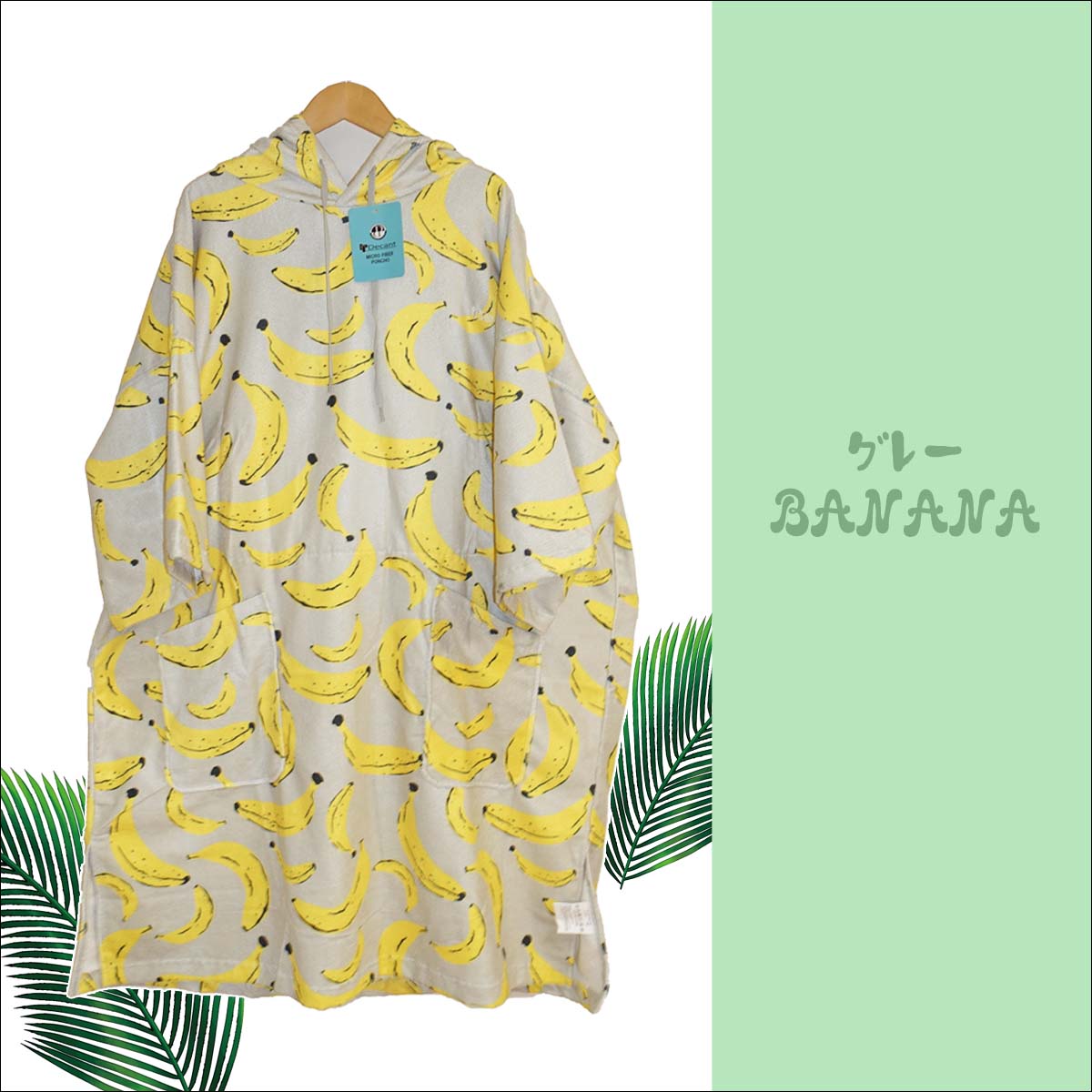 Decant（デキャント） 24 DECANT ポンチョ PULLOVER PONCHO お着替え