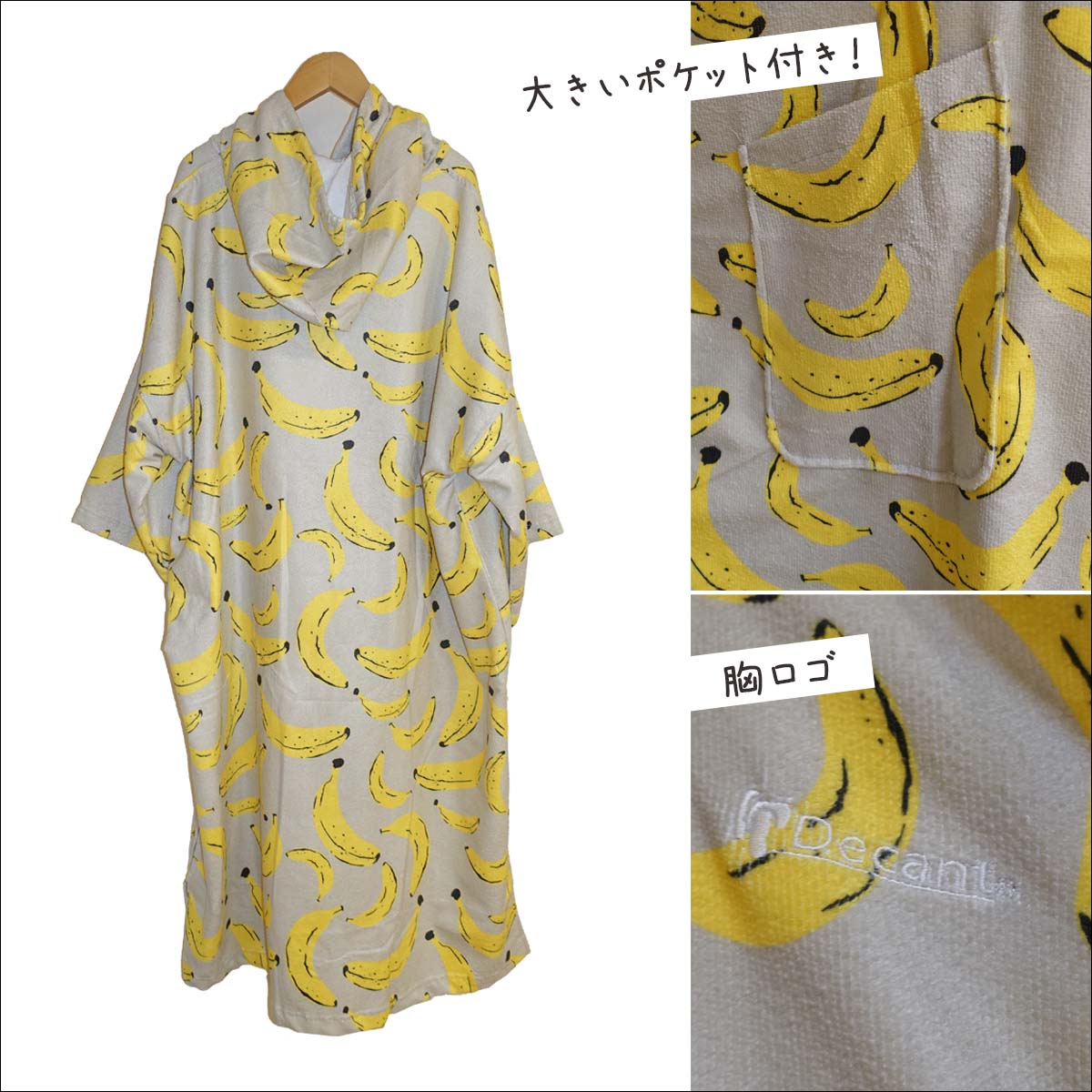 Decant（デキャント） 24 DECANT ポンチョ PULLOVER PONCHO お着替え