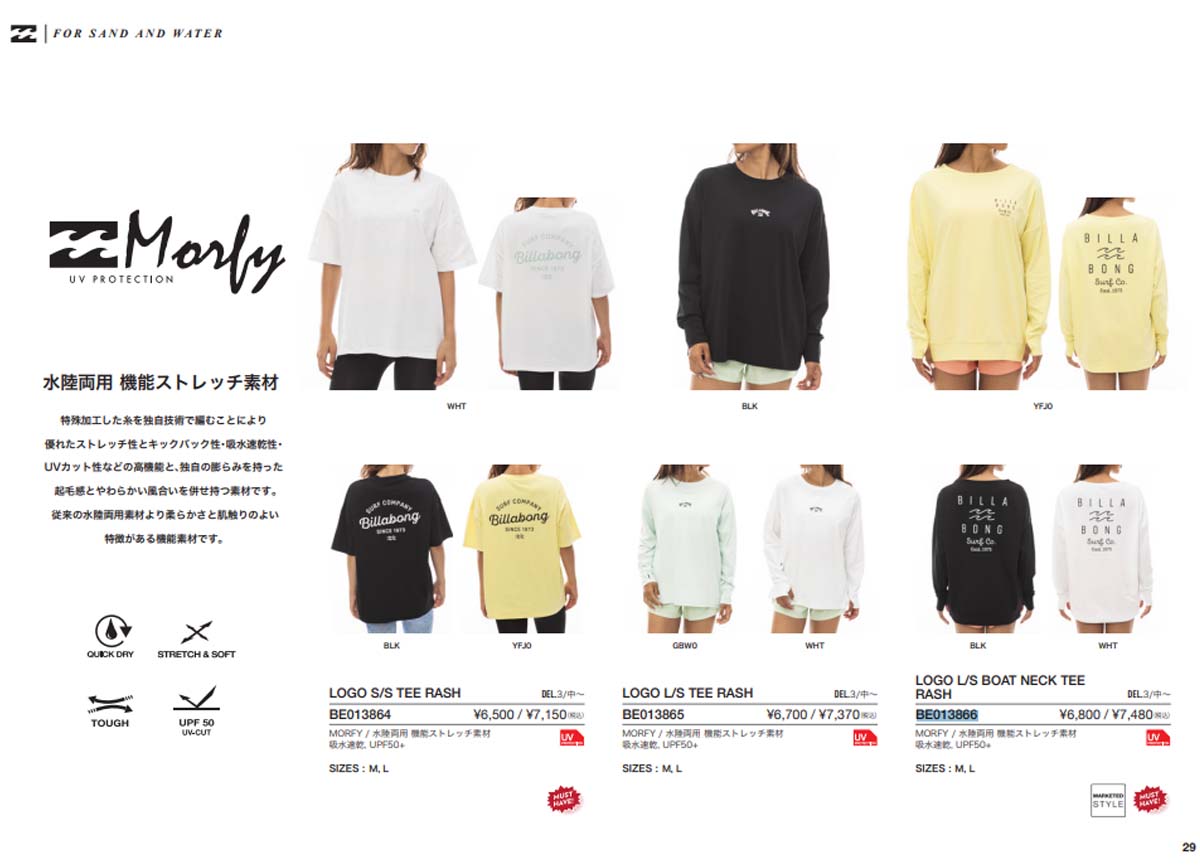 24 SS BILLABONG ビラボン 機能T LOGO S/S TEE RASH 半袖 水陸両用 UPF50+ レディース BE013864 日本正規品 24 SS BILLABONG ビラボン 機能Tシャツ LOGO S/S TEE RASH 半袖