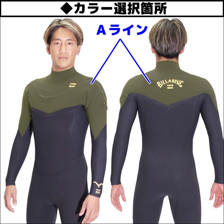 24 SS BILLABONG ビラボン シーガル ウエットカスタム GULLWING ZIP VALUE PRO ウェットスーツ オーダー 春夏用  メンズ BE018-352 BE018-353 日本正規品