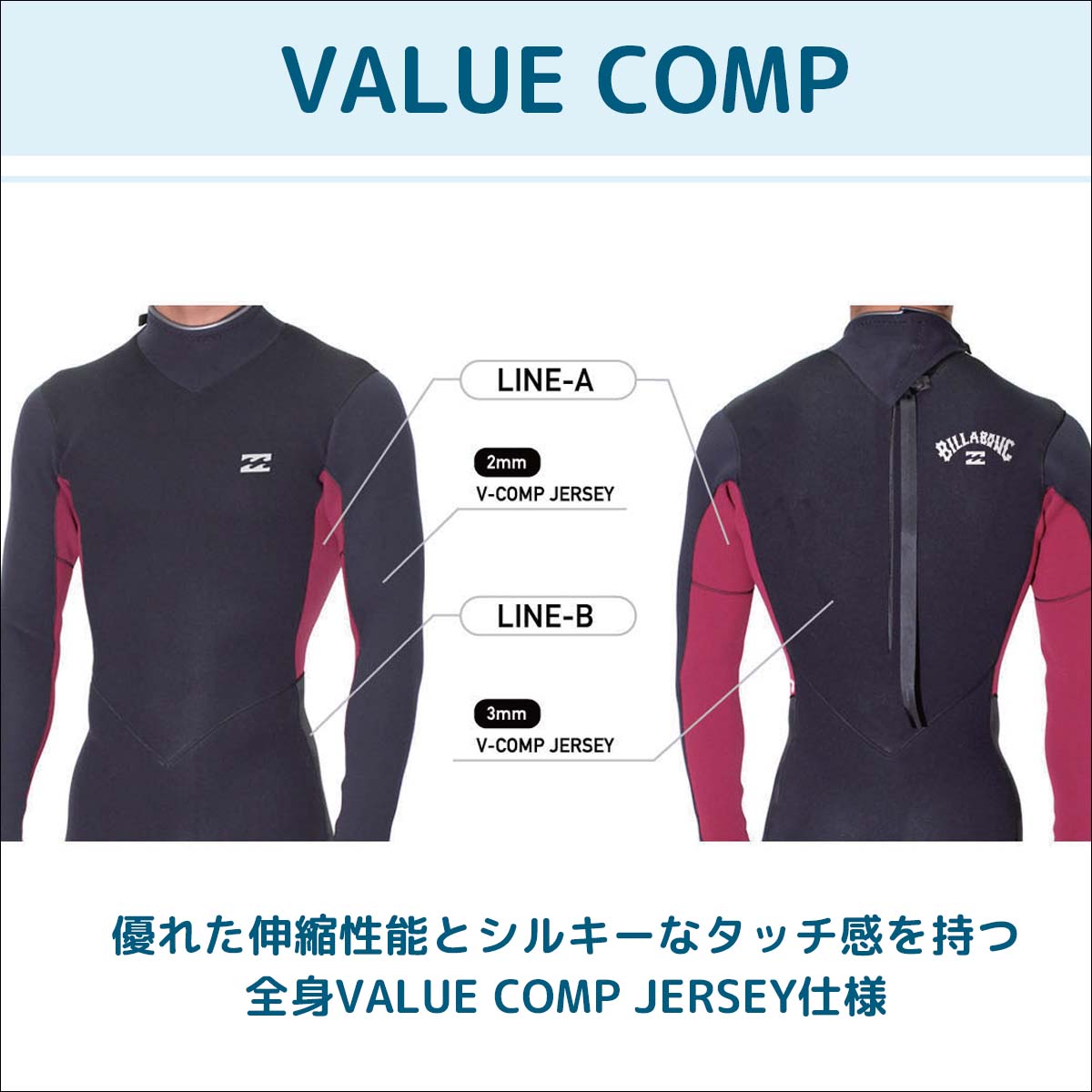 BILLABONG（ビラボン） 25 SS BILLABONG ロンスプ ウェットカスタム