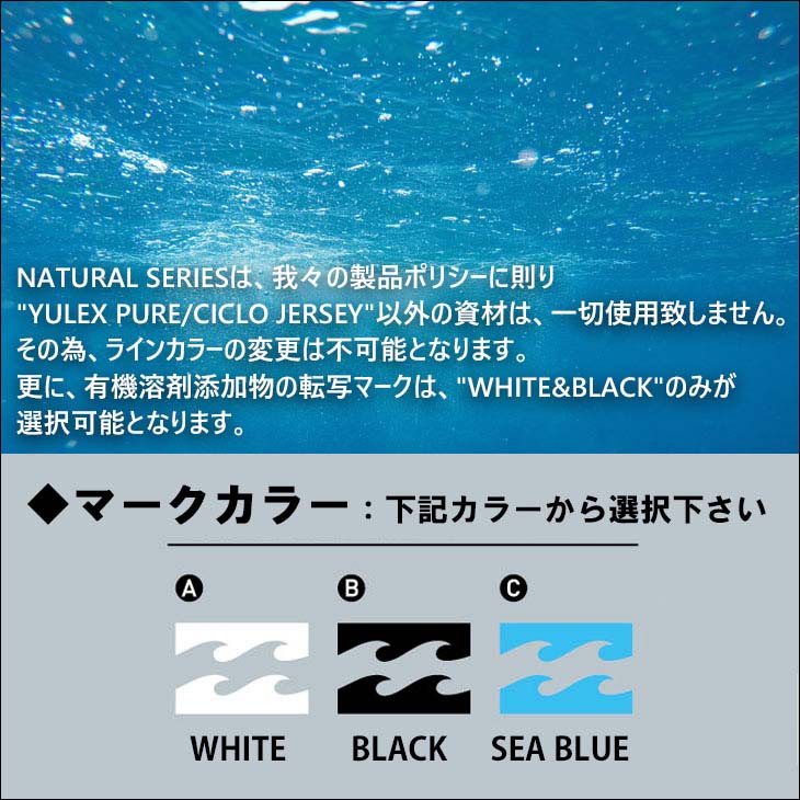 BILLABONG 24 ビラボン スプリング ウエット GULLWING NATURAL
