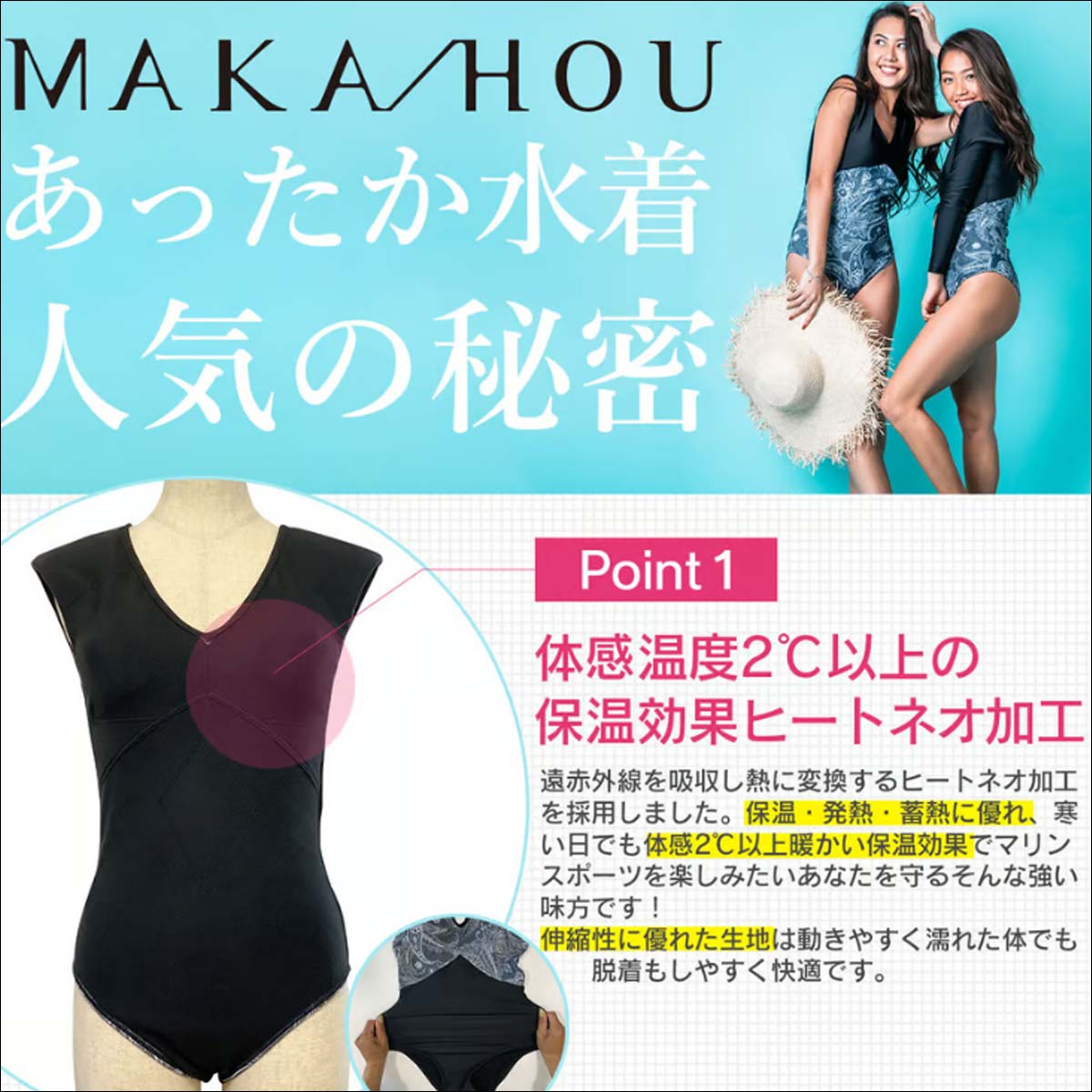 MAKA-HOU あったか水着M 冬の必須アイテム《あったか水着》長袖付き インナースーツ/ 裏起毛