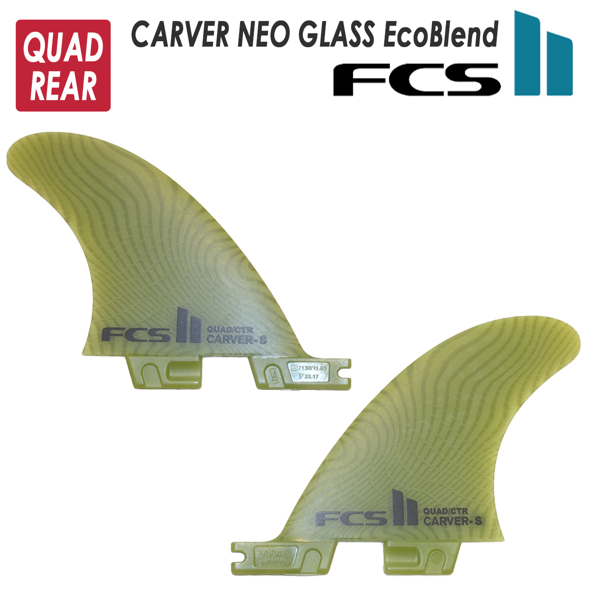 FCS 26 FCS2 フィン CARVER NEO GLASS EcoBlend QUAD REAR カーバー