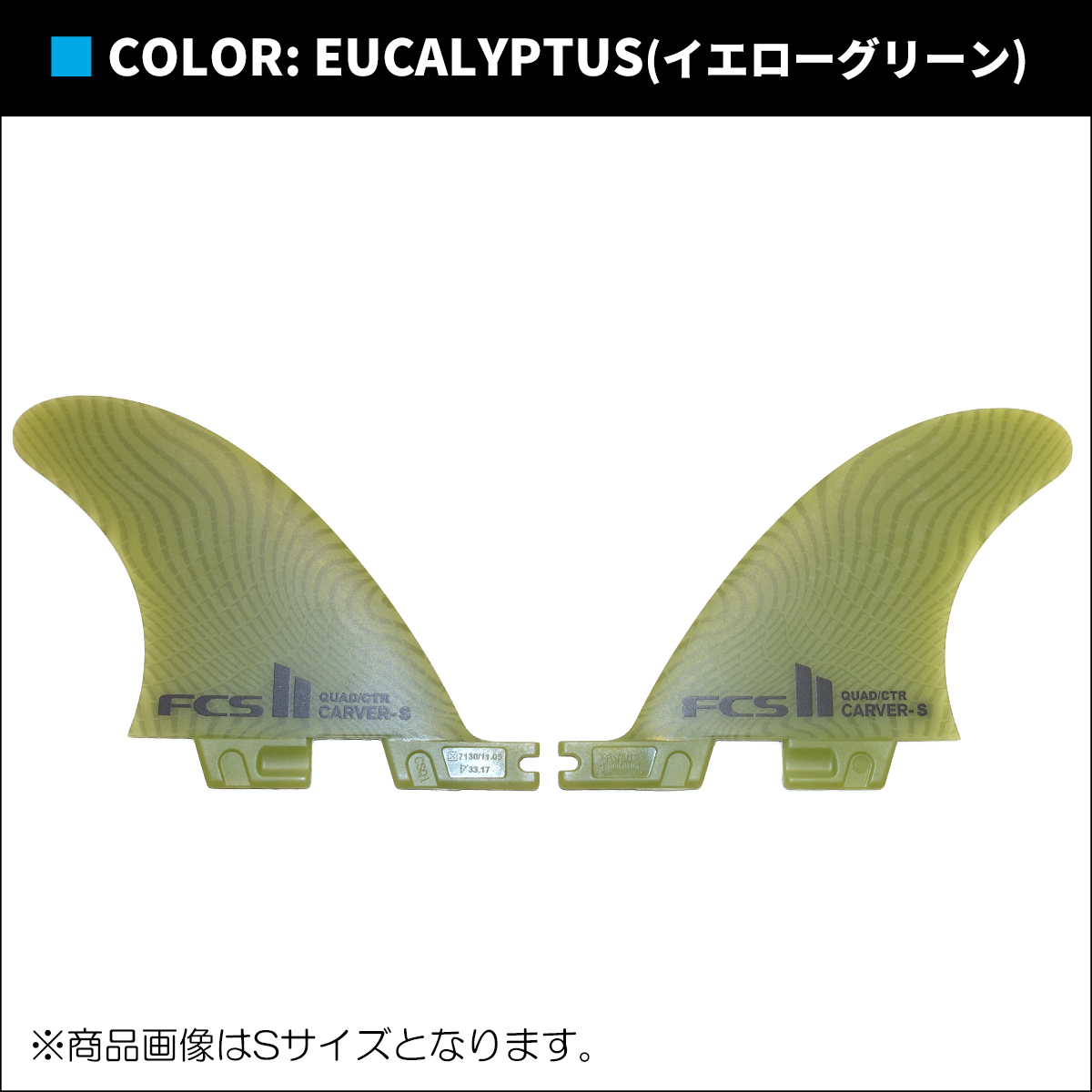FCS 26 FCS2 フィン CARVER NEO GLASS EcoBlend QUAD REAR カーバー