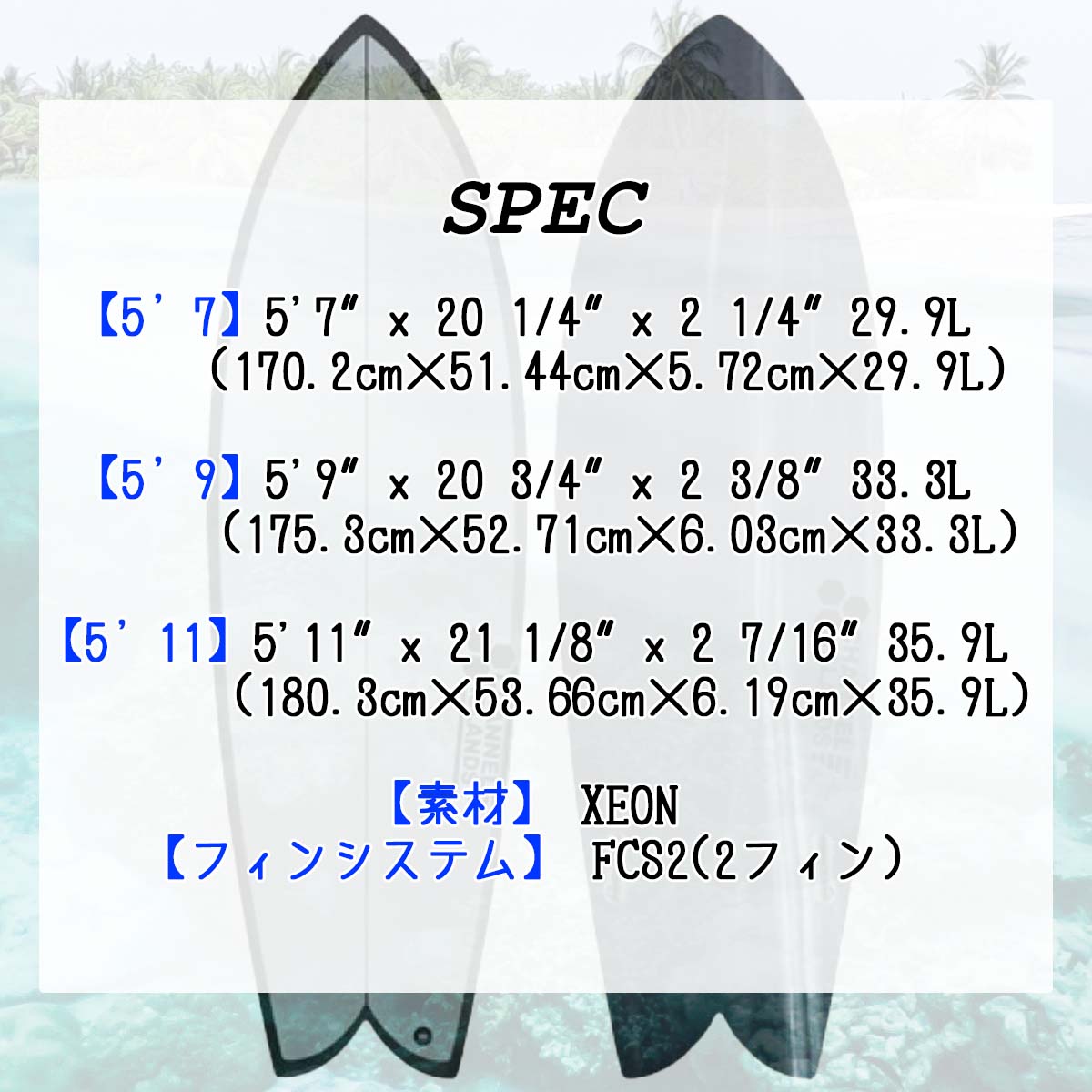 CHANNEL ISLANDS SURFBOARDS 2025年5月中旬〜6月上旬出荷 予約