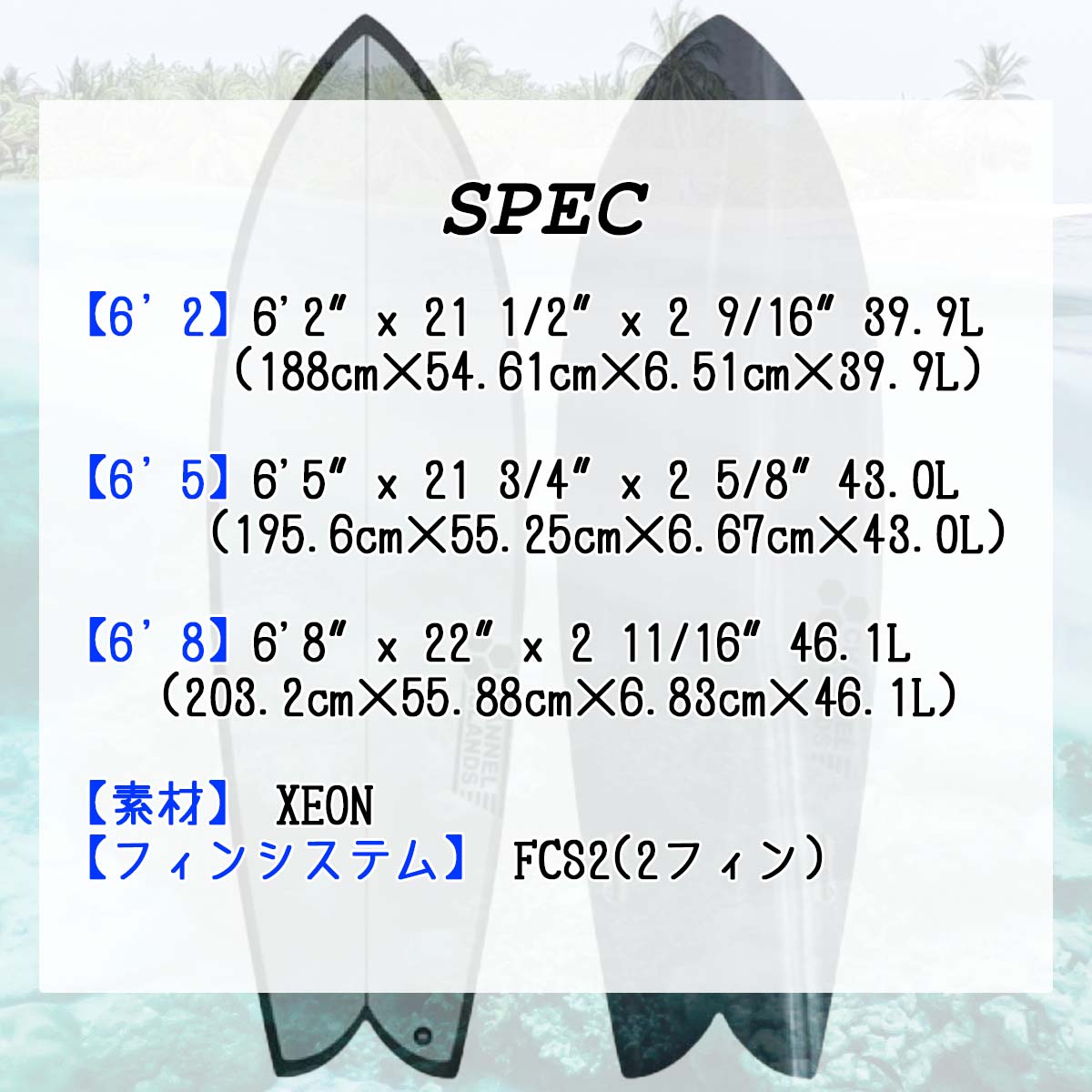 CHANNEL ISLANDS SURFBOARDS 2025年5月中旬〜6月上旬出荷 予約