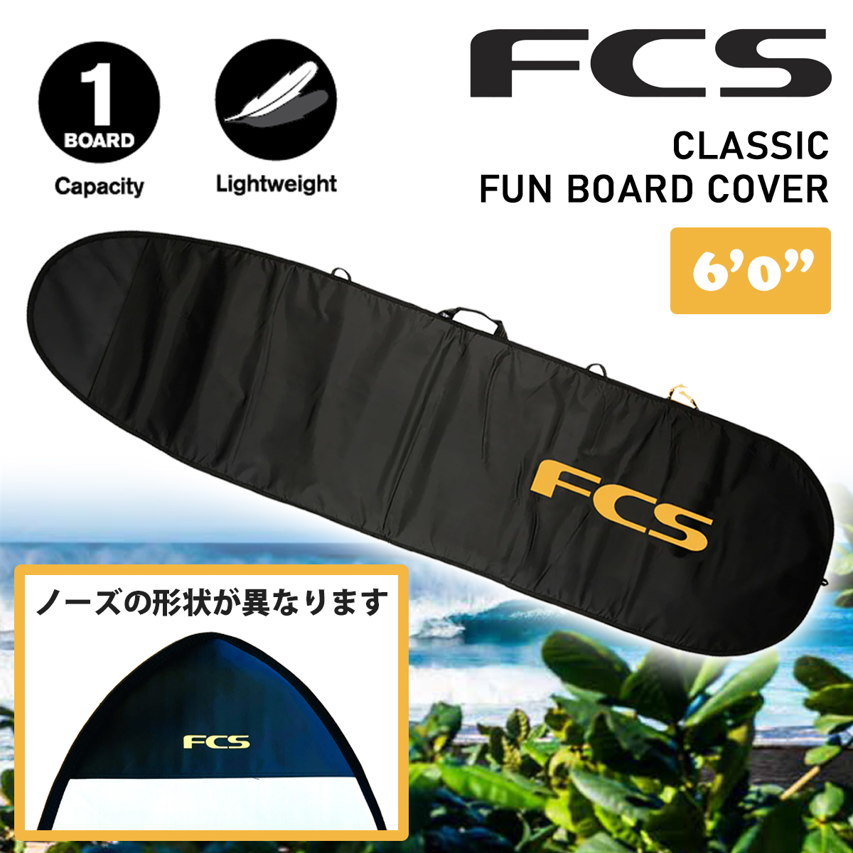 サーフィン・ボディボード FCS Classic Fun Board 6.0