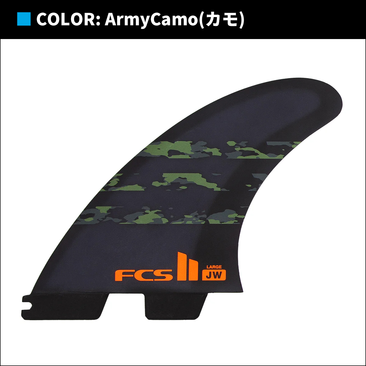 FCS 25 FCS2 フィン JULIAN WILSON TRI FINS ジュリアン ウィルソン