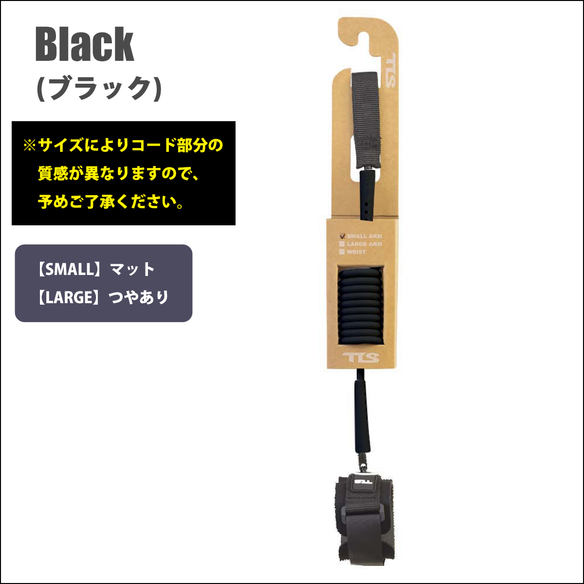 TOOLS TLS TOOLS トゥールス BBリーシュ TLS 5☆ FIVE STAR BB COIL