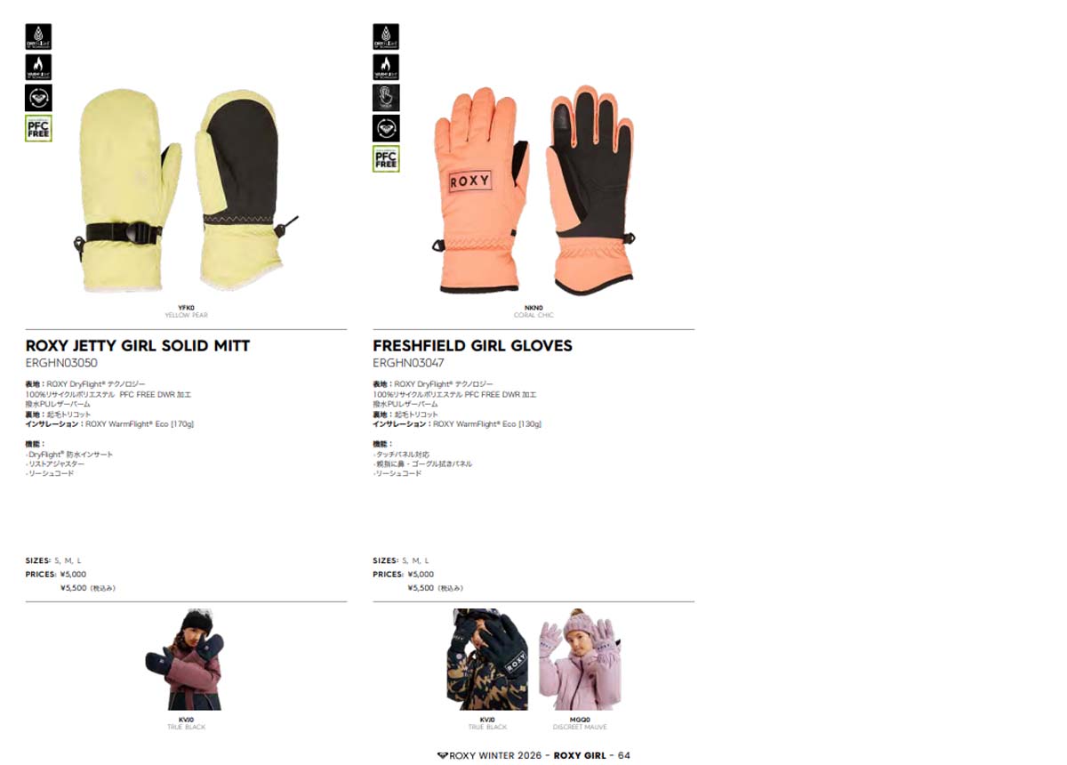 ROXY（ロキシー） 25/26 SNOW ROXY 手袋 フレッシュフィールド ガール