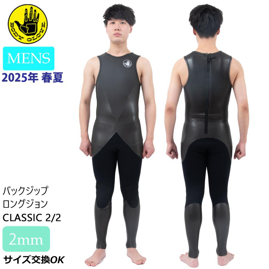 ウェットスーツ シーガル BODY GLOVE ボディーグローブ ウエット