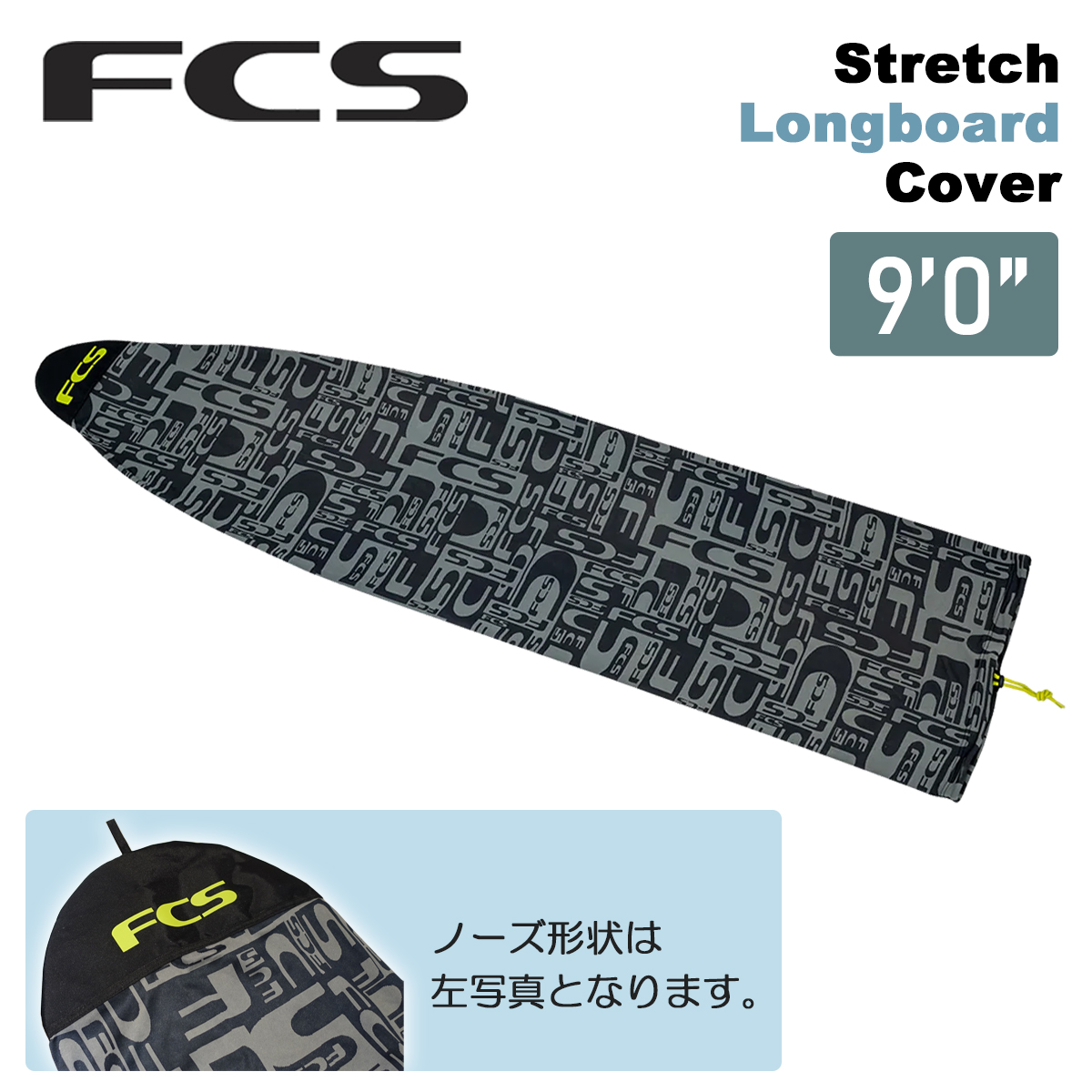 FCS 26 FCS ニットケース ボードケース Stretch Longboard Cover 9'0