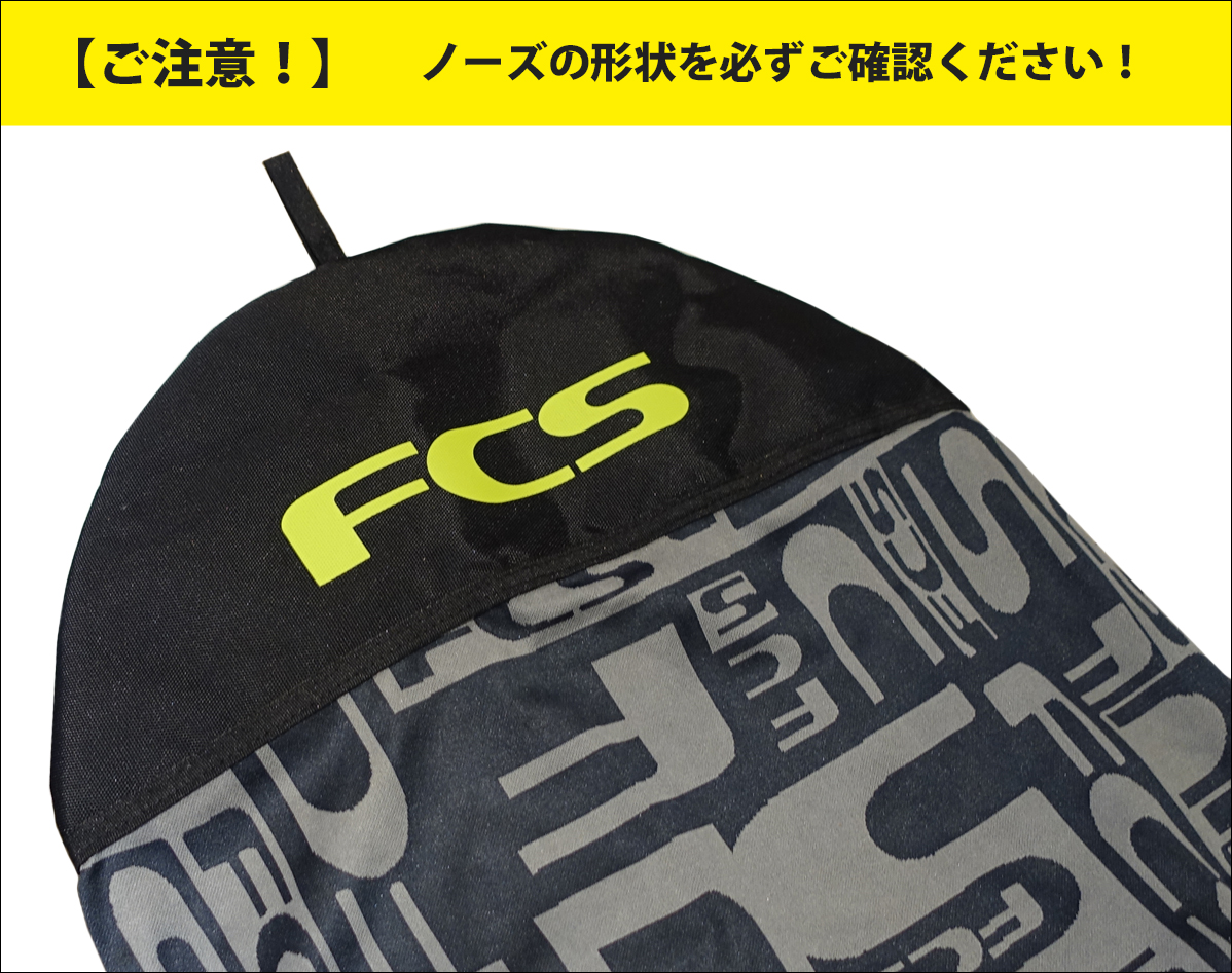 FCS 26 FCS ニットケース ボードケース Stretch Longboard Cover 9'0